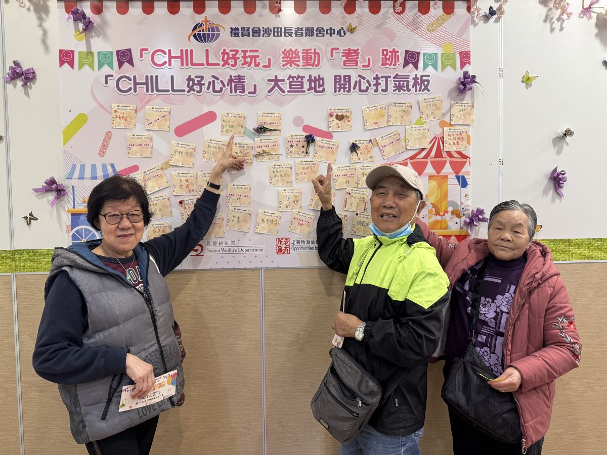 Chill好心情大笪地嘉年華