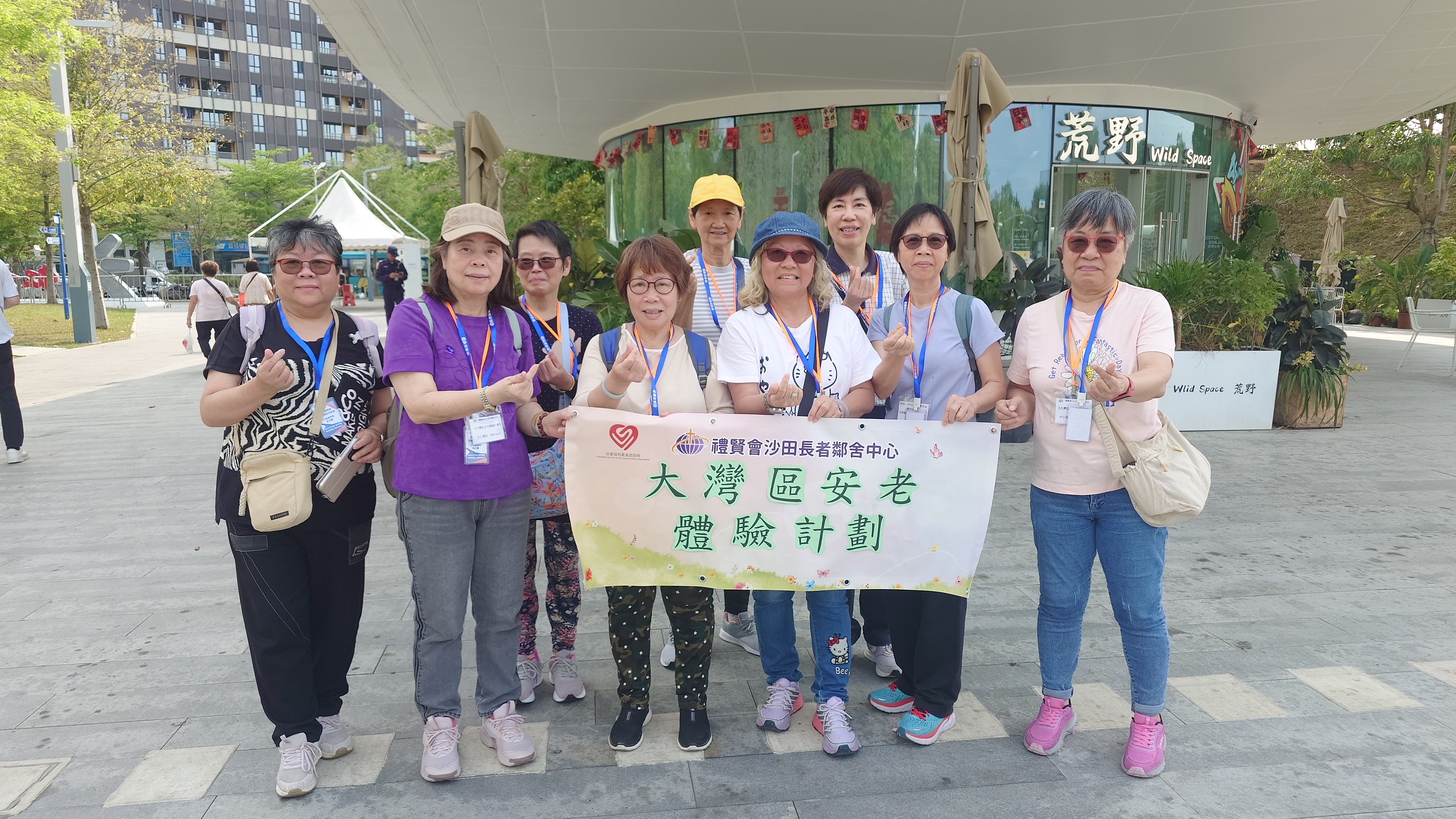 大灣區安老體驗遊