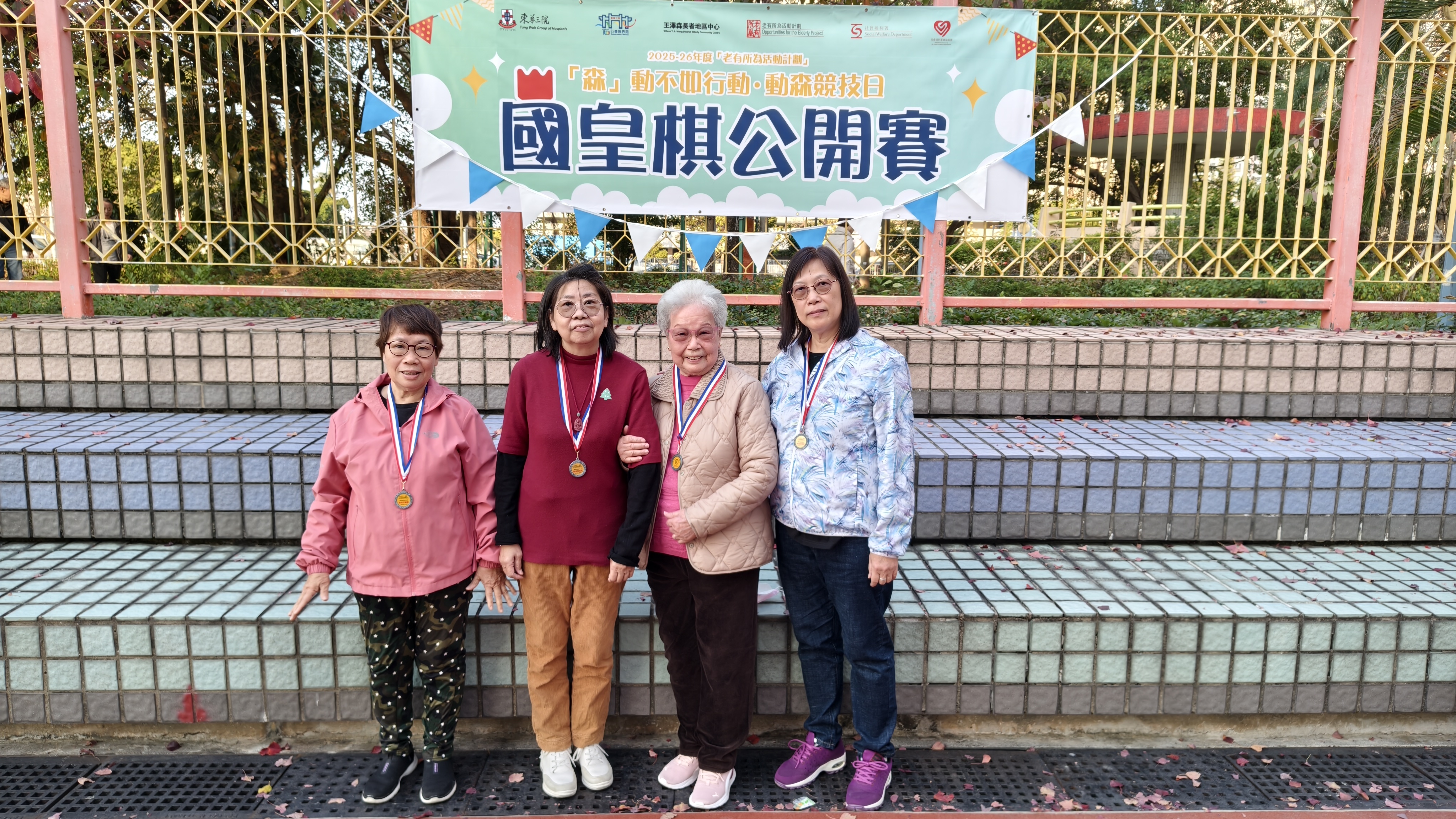 新興運動國王棋競技公開賽