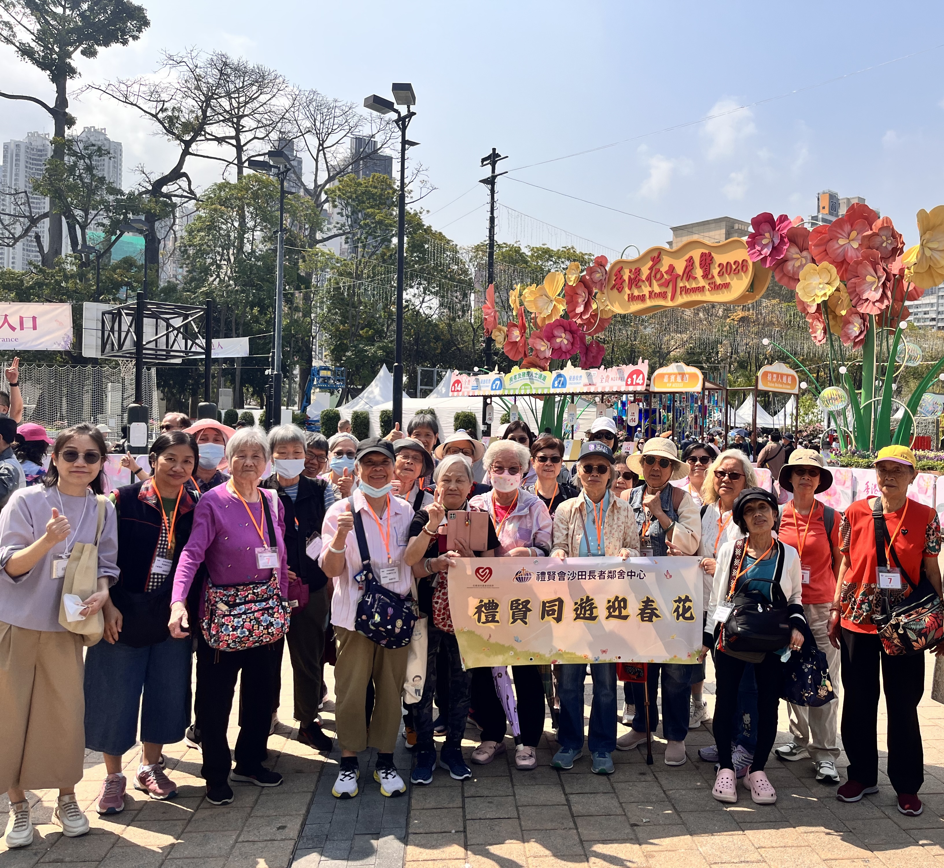 禮賢同遊迎春花