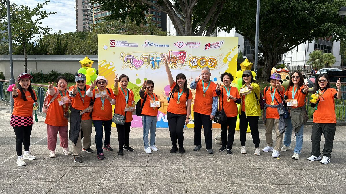 齊撐照顧健步行活動